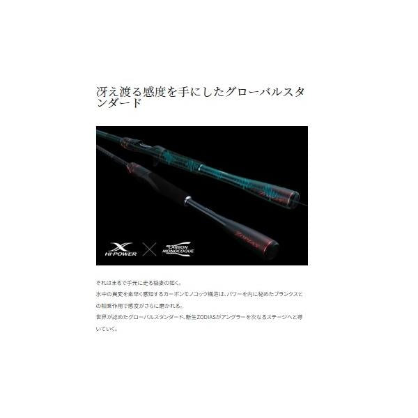 20 ゾディアス 264ML-2 シマノ