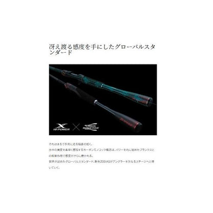 20 ゾディアス 264ML-2 シマノ
