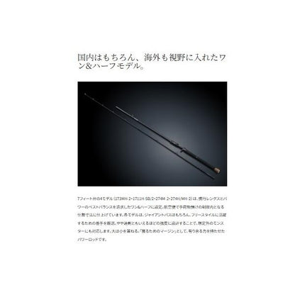 25 キャプチャー 163H-5 シマノ
