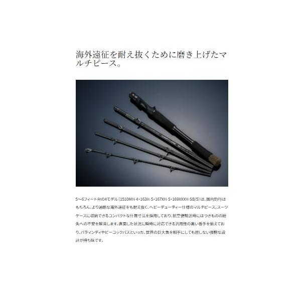 25 キャプチャー 167XH-5 シマノ