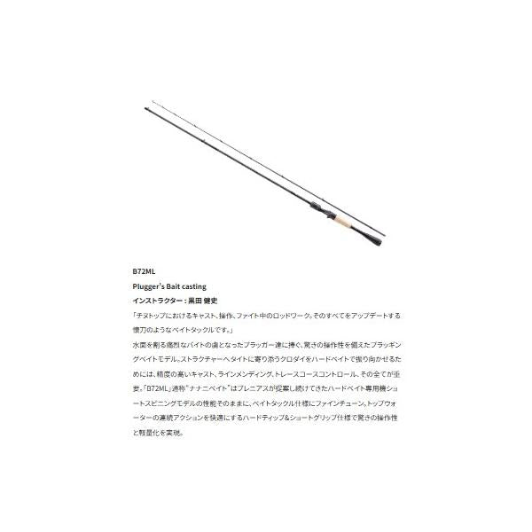 25 ブレニアスXR B72ML シマノ