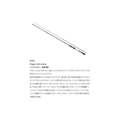 25 ブレニアスXR B72ML シマノ