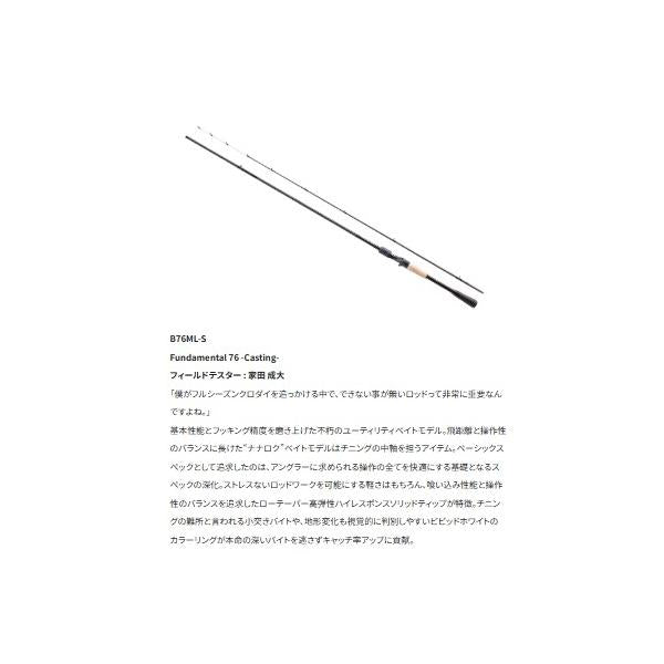 25 ブレニアスXR B76ML-S シマノ