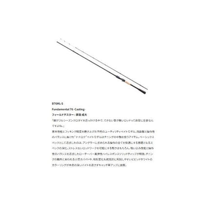 25 ブレニアスXR B76ML-S シマノ