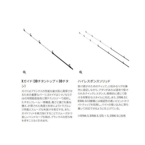25 ブレニアスXR S76ML-S シマノ