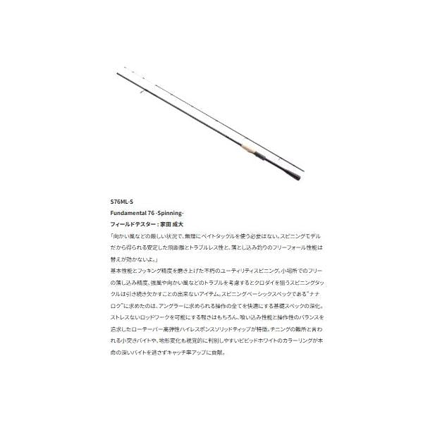 25 ブレニアスXR S76ML-S シマノ
