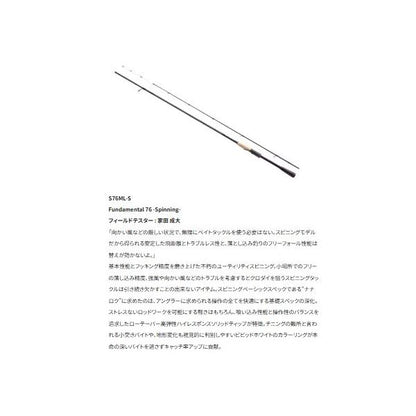 25 ブレニアスXR S76ML-S シマノ
