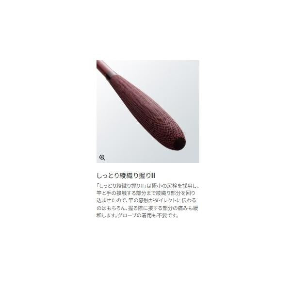 朱紋峰 鉾 8 シマノ