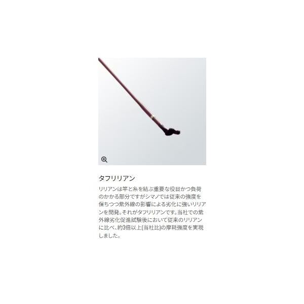 朱紋峰 鉾 8 シマノ