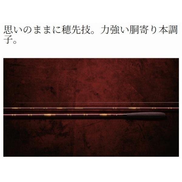 朱紋峰 鉾 9 シマノ