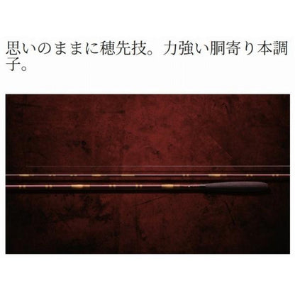 朱紋峰 鉾 9 シマノ