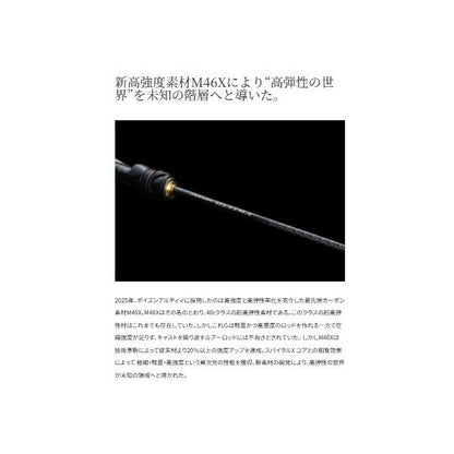 20 ポイズンアルティマ 161L-S/BFS シマノ