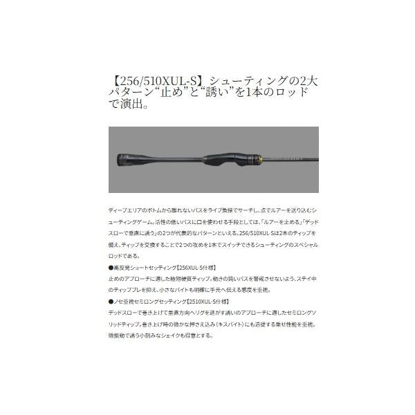 20 ポイズンアルティマ 256/510XUL-S シマノ 秋の大感謝祭