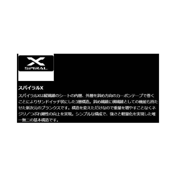 プロセレクト MI 90NW シマノ 秋の大感謝祭