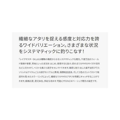 レイクマスターSH S00R シマノ 秋の大感謝祭