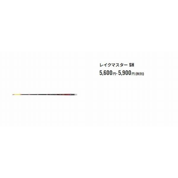 レイクマスターSH S01R シマノ 秋の大感謝祭