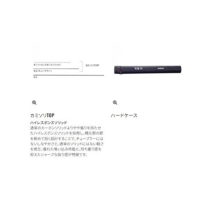 渓峰 尖 硬調53ZW シマノ