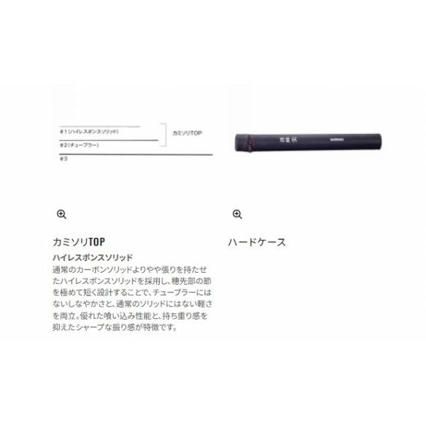 渓峰 尖 硬調61ZW シマノ