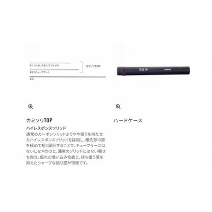 渓峰 尖 硬調61ZW シマノ