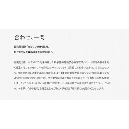 渓峰 尖 超硬調61ZW シマノ