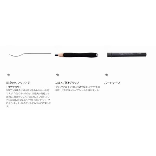 パック テンカラZW シマノ