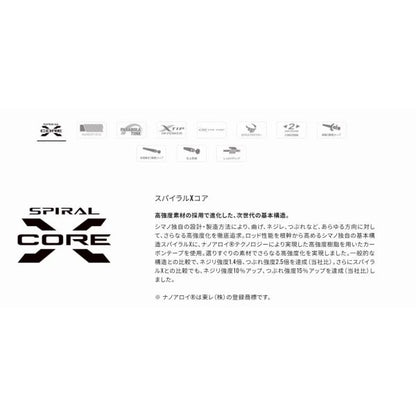 スーパーゲーム スペシャル ZW HHH86 シマノ