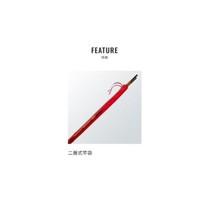 朱紋峰 竿掛 二本半物 シマノ