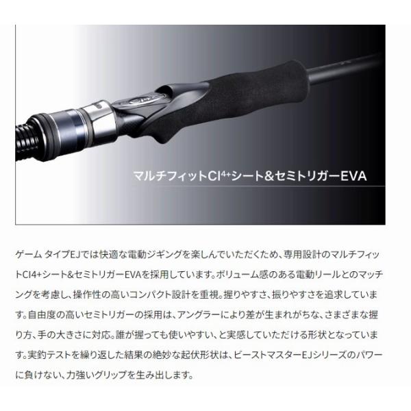 21 ゲームタイプ EJ B63-4 シマノ