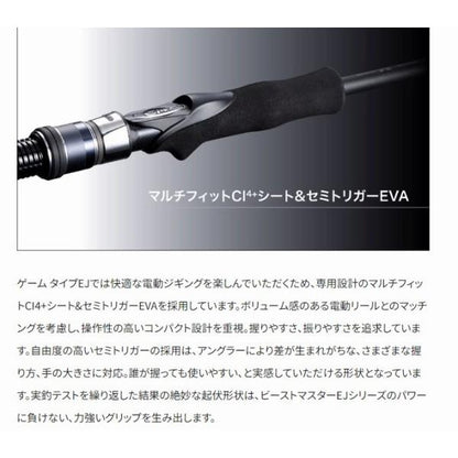 21 ゲームタイプ EJ B63-4 シマノ