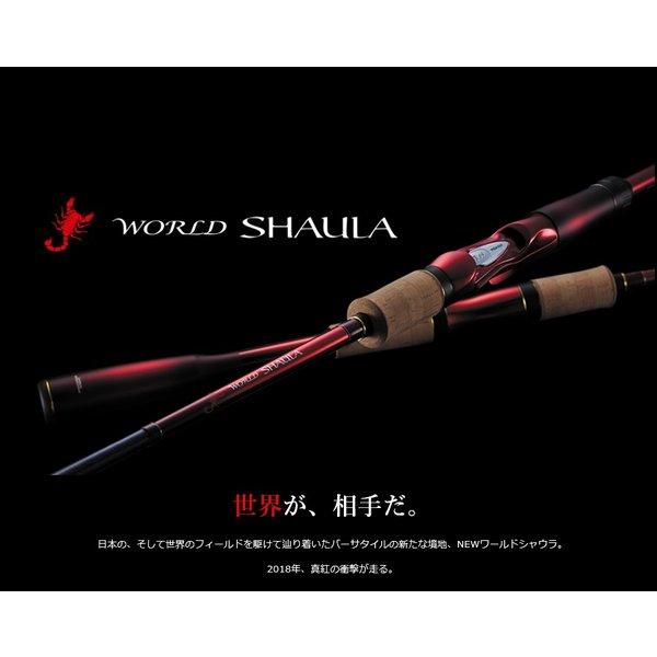 ワールドシャウラエクステンションバットタイプB シマノ