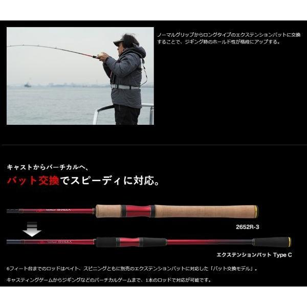 ワールドシャウラエクステンションバットタイプB シマノ