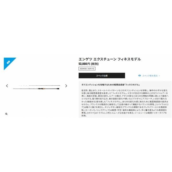 25 炎月 F-B65L-S シマノ