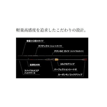 25 炎月 F-B65L-S シマノ