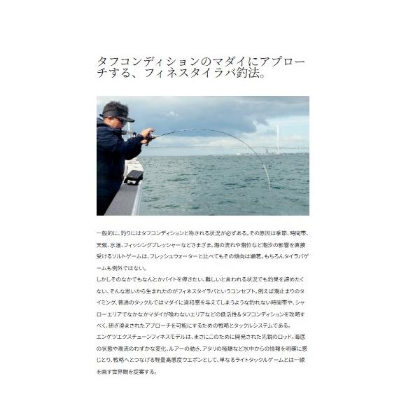 25 炎月 F-B65ML-S シマノ