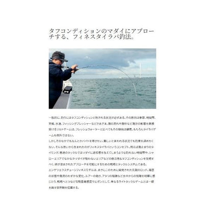 25 炎月 F-B65ML-S シマノ