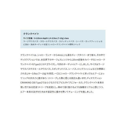 23ディスラプション クランキングC68タイプ2 シマノ