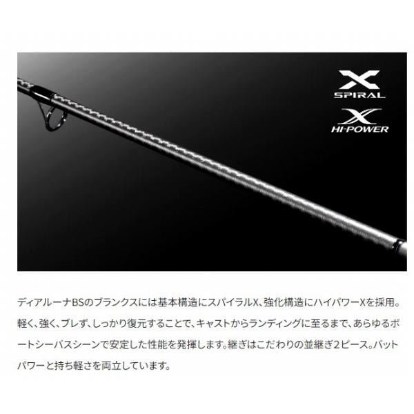 21ディアルーナBS B65XH シマノ 秋の大感謝祭