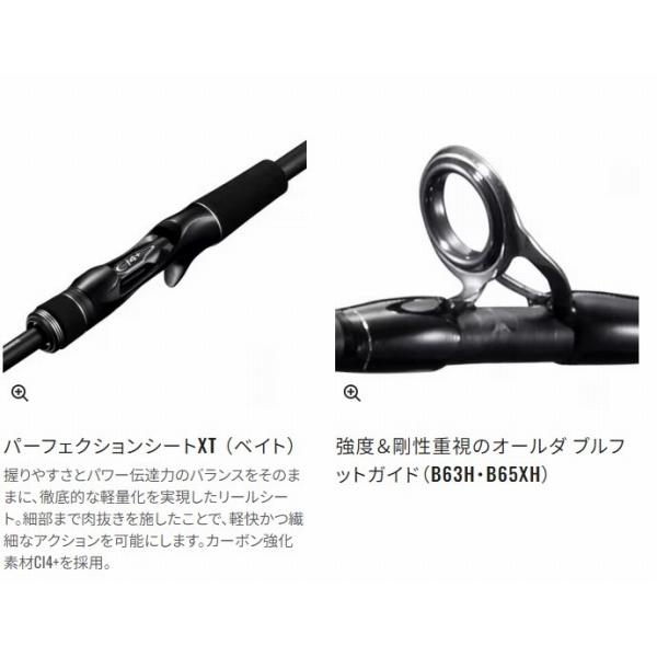 21ディアルーナBS B65XH シマノ 秋の大感謝祭