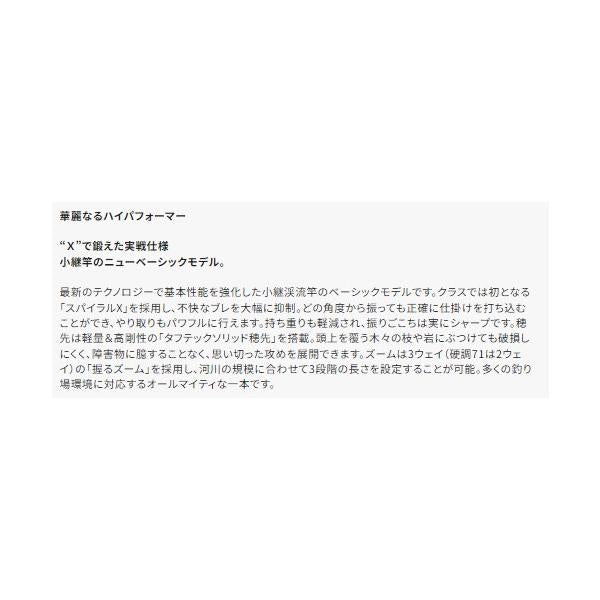 18天平 硬調 61ZA シマノ