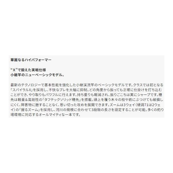 天平 超硬調 53ZA シマノ