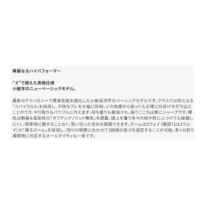 天平 超硬調 53ZA シマノ