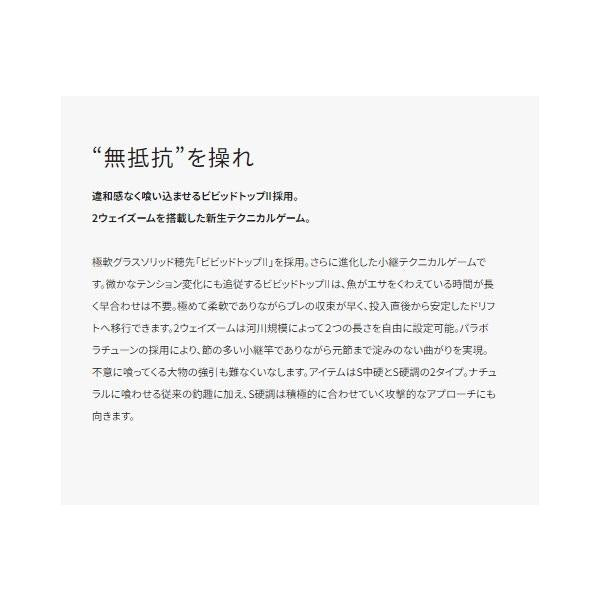 TG 攻隼 S硬調55ZA シマノ