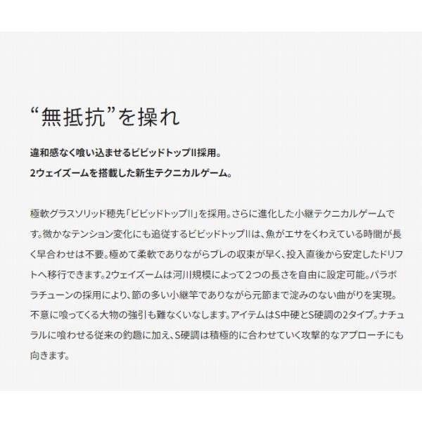 TG 攻隼 S硬調60ZA シマノ