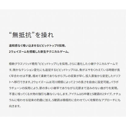 TG 攻隼 S硬調60ZA シマノ