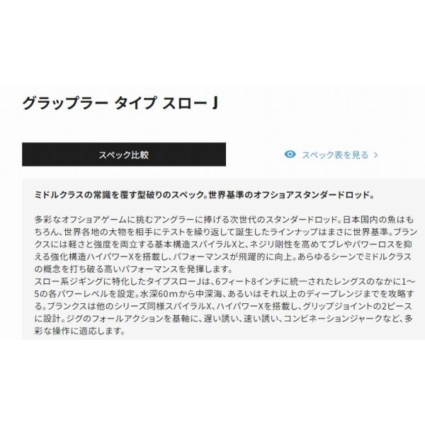 19 グラップラー タイプSJ B68-1 シマノ 秋の大感謝祭