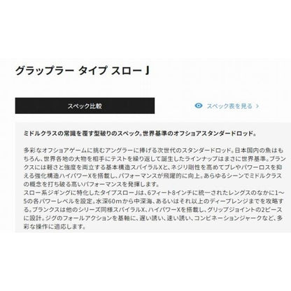 19 グラップラー タイプSJ B68-1 シマノ 秋の大感謝祭