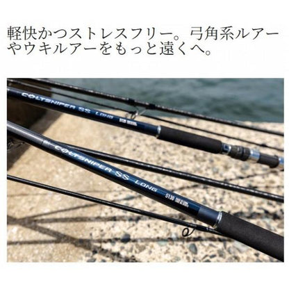25 コルトスナイパーSS ロング S130 シマノ