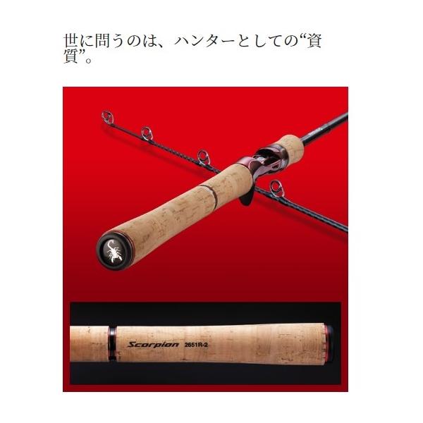 スコーピオン 1631FF-2 シマノ 秋の大感謝祭