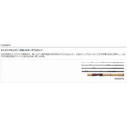 スコーピオン 15101F-5 シマノ