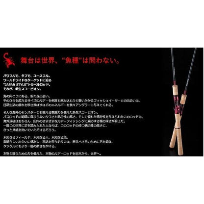 スコーピオン 15101F-5 シマノ